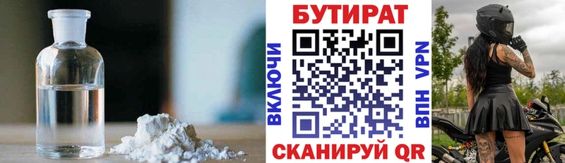 купить закладку  МЕГА зеркало  Бутират оксана  Тейково 